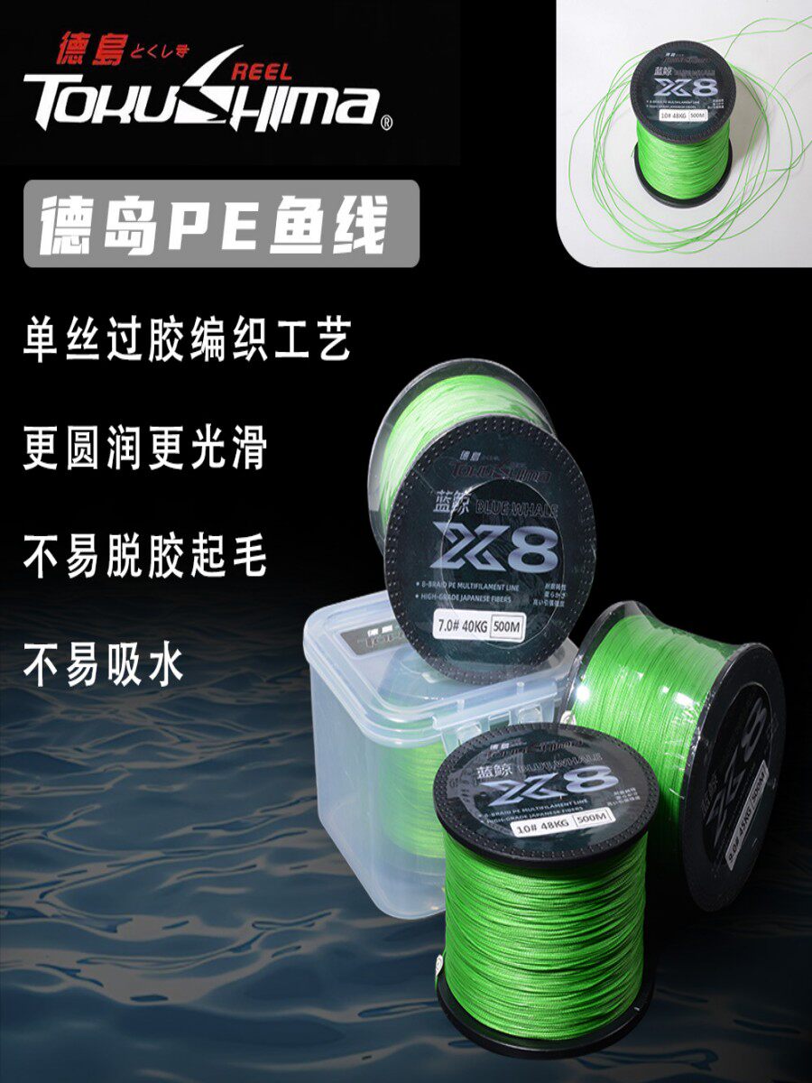 PE鱼线，大力马PE线，八编PE线，原丝过胶在编织工艺，半漂浮鱼线