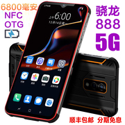 2021新款军工三防5G网络全网通手机大屏智能安卓NFC功能512G内存