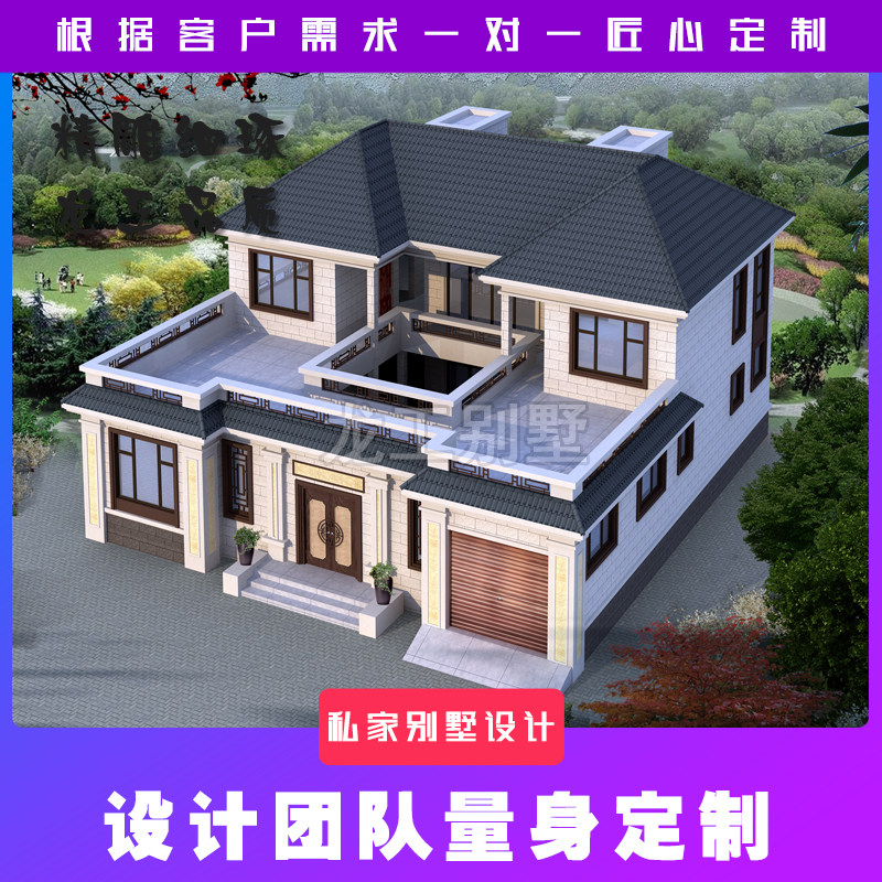 两层自建房屋设计新款现代新中式样图/效果图销售
