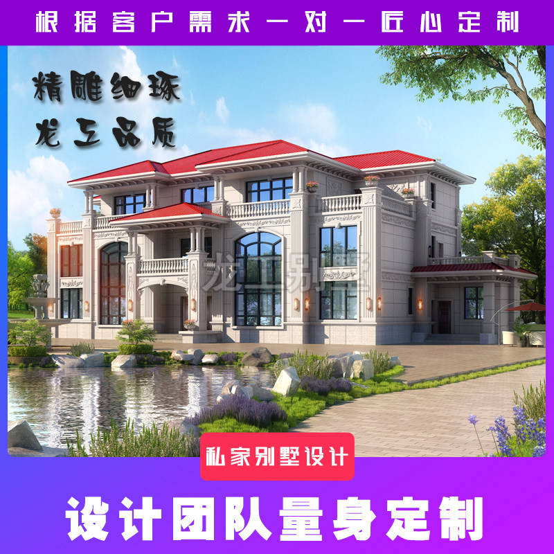 湖南娄底邵阳怀化实用的三层5间共堂屋欧式别墅设计图纸打印邮寄