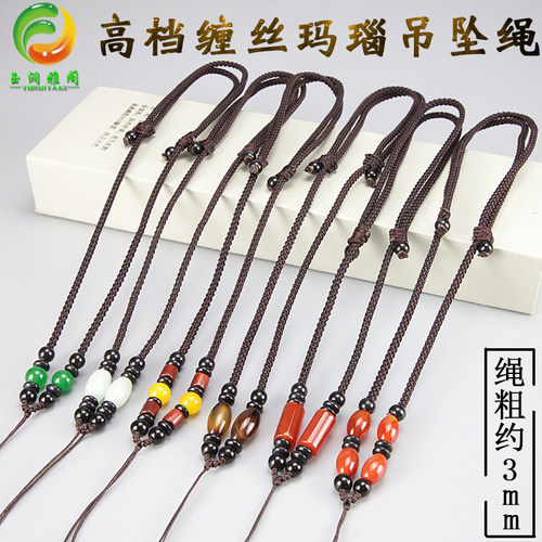 纯手工编织吊坠绳天然玛瑙可调节