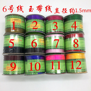 台湾玉带牌玉线 6号线编织手链吊坠项链中国结红绳 穿佛珠无弹力