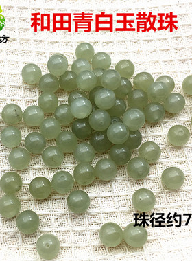 新疆青白玉项链配饰百搭散珠