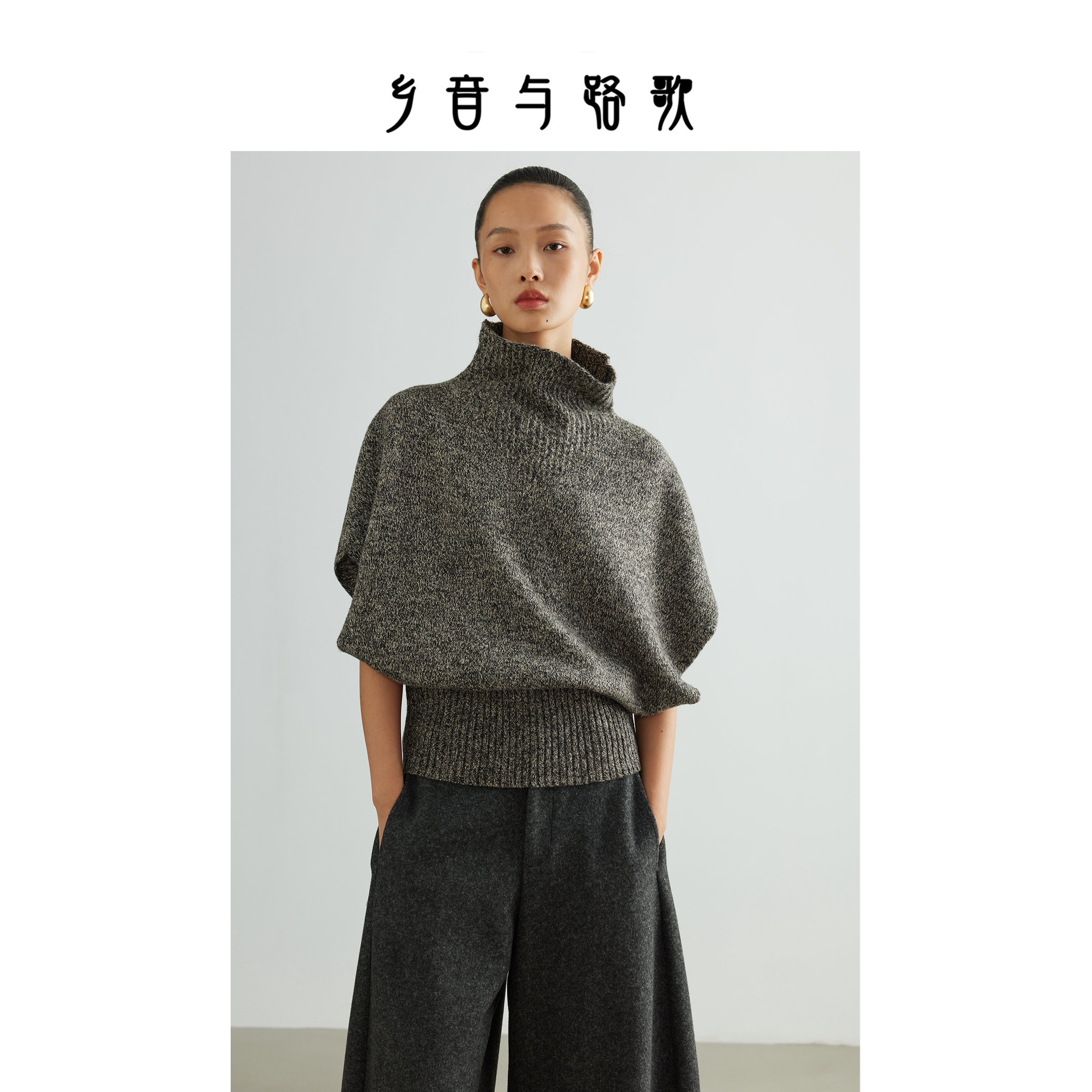 乡音与路歌 知性穿搭高领蝙蝠袖针织衫女宽松气质毛衣秋冬