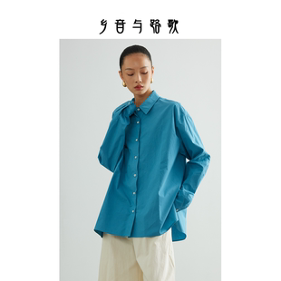 乡音与路歌 极简风蓝色长袖衬衫女宽松廓形通勤高级感松弛感上衣