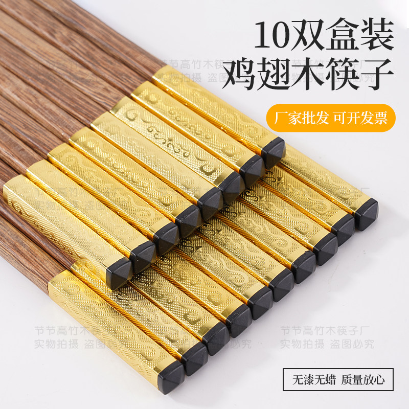 鸡翅木无漆蜡礼盒筷可刻字送礼
