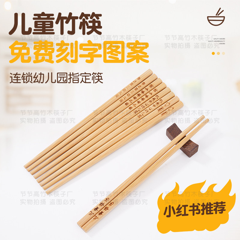 儿童碳化竹筷无漆蜡刻字训练用