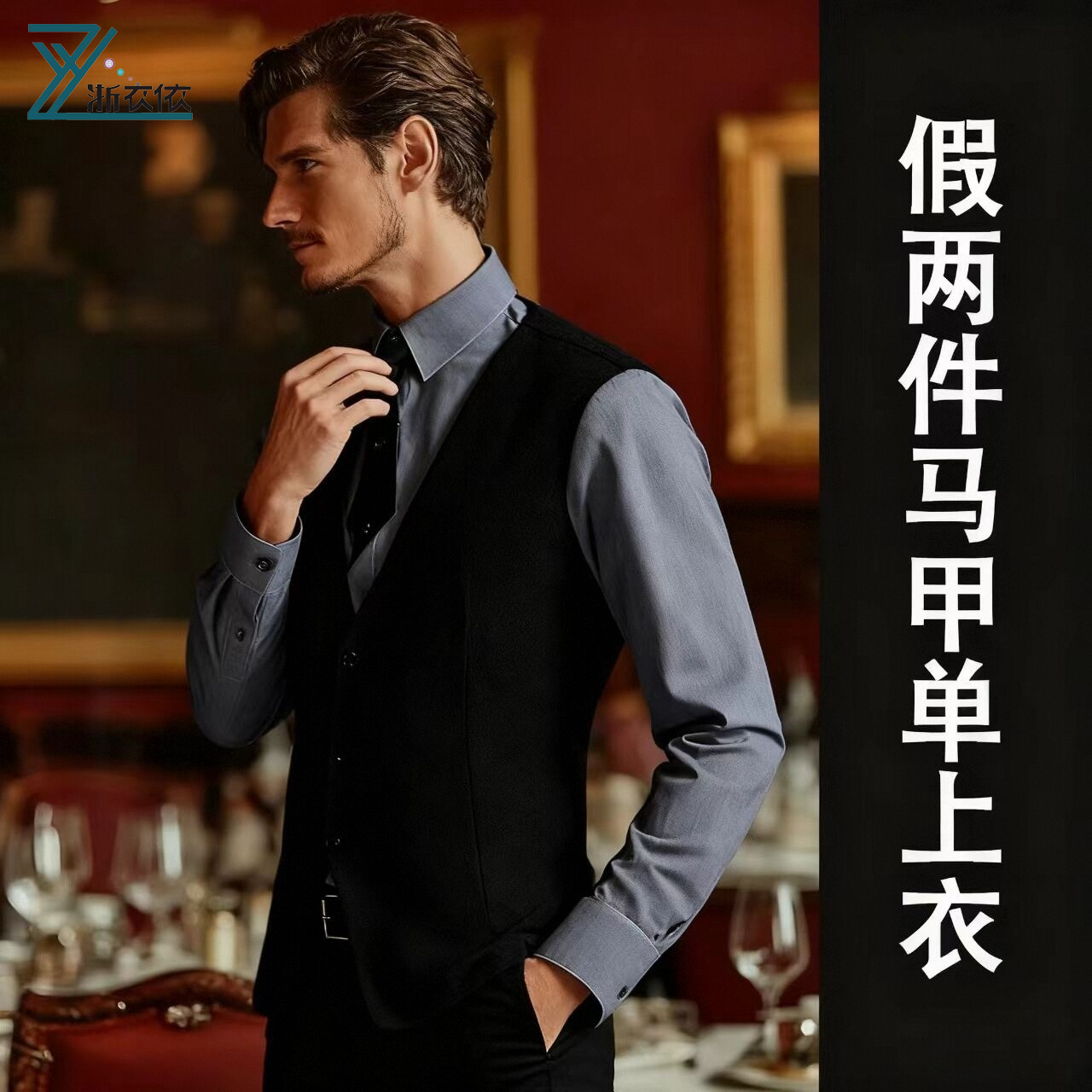 2025秋冬假两件衬衫长袖服务员工作服定制logo酒保ktv酒吧西餐厅