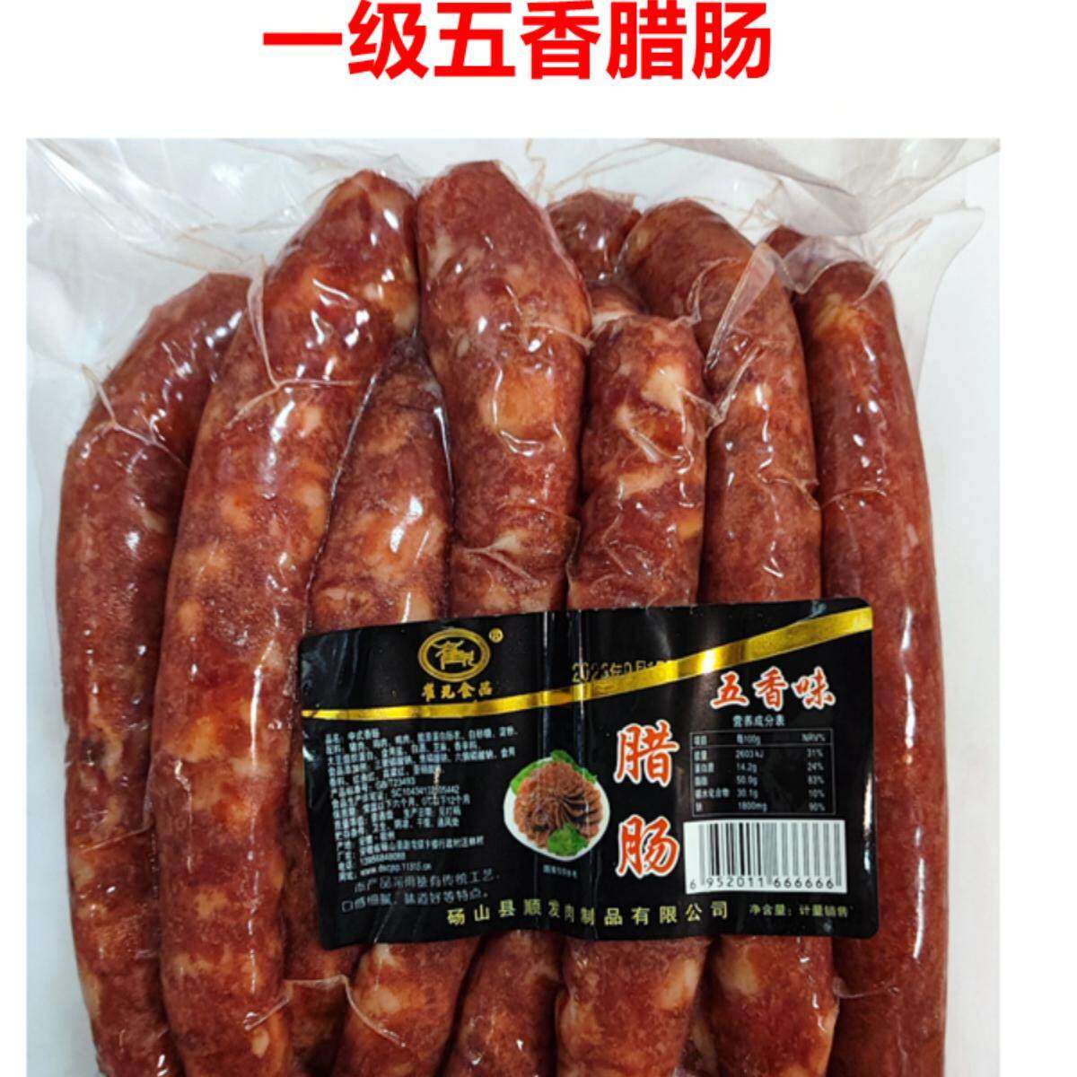 香肠即食整箱烤肠麻辣川味香肠五香腊肠猪肉类咸香香肠熟食店商用