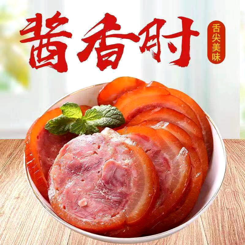 酱香肘花猪肉火腿肠开袋即食熟食