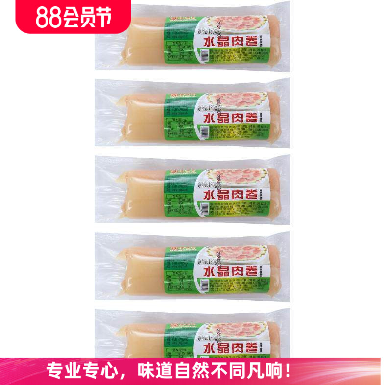 水晶肘花香肠肠肉卷零食凉菜肉干肉肠捆蹄熟食下酒菜180克5根包邮