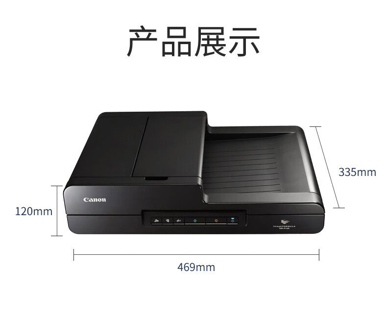 佳能DR-F120 M140 M160II C240 C225II扫描仪 A4自动双面连续进纸