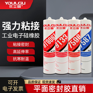 7587平面密封胶9133 9062 7596 9065 7598 906耐高温硅胶密封胶水