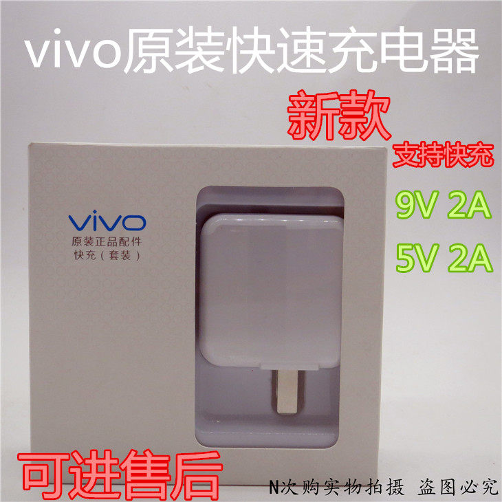 chargeur VIVIO 2A - Ref 1296647 Image 1