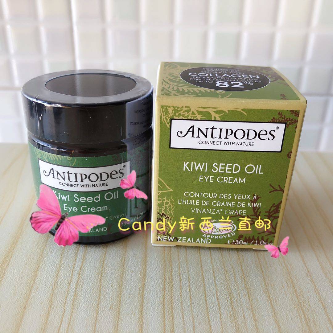 现货 新西兰 Antipodes 奇异果籽眼霜  30ml 保质期2029.7