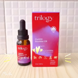 新西兰 Trilogy 岁月无痕抗衰辅酶Q10精华精油 20ml