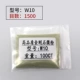W10  (100ct)