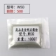 W50  (100ct)