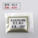 W2.5  (100ct)