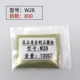 W28  (100ct)