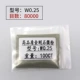 W0.25  (100ct)