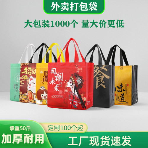 外卖保温打包袋可定制logo防水