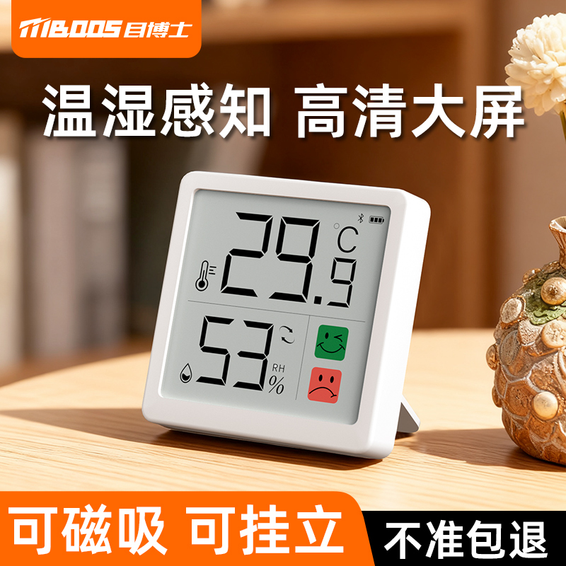 高精度智能电子温湿度计蓝牙家用室内婴儿房温度计 已接入米家APP