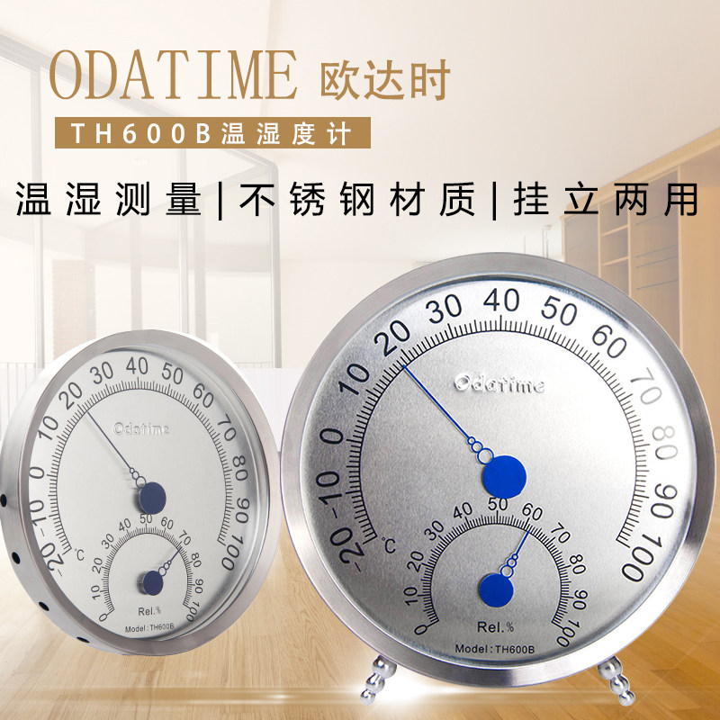 欧达时TH600B发酵温度计烤箱温湿度计耐高温家用温度表工业高精度
