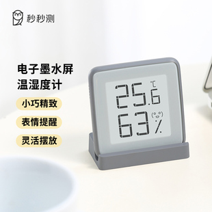 秒秒测高精度室内电子温湿度计家用婴儿房迷你干湿温度表冰箱磁吸