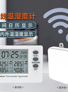 开泰电子温湿度精准感应