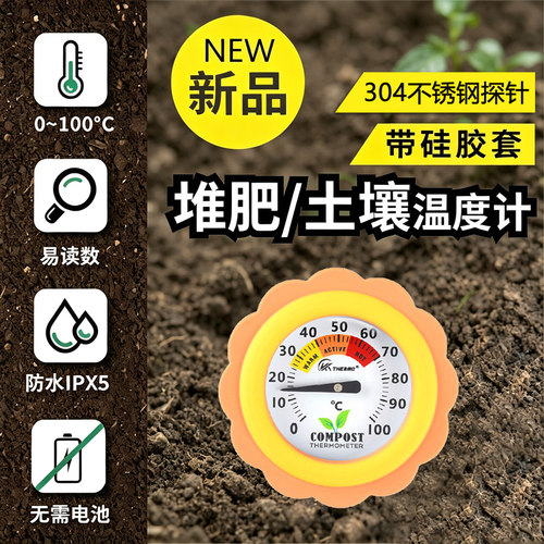 50CM加长探针式土壤温度计防水