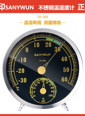 三印TH306不锈钢温湿度计室内家用医用壁挂台式新款精准温湿度表