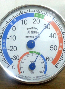 美德时温湿度计TH101B 温湿度计家用 室内温度计 湿度计 温度计