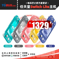 Автобус видеоигр Nintendo Switch Lite NSL Handheld японская версия новой оригинальной игры NS Lite