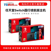 Автобус видеоигр Nintendo Switcholed Authoration Увеличенный срок службы банка NS host National Bank Jianzhe Ringmirr 8 Zelda