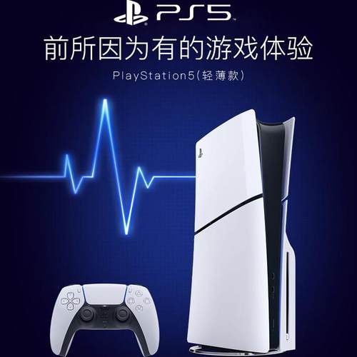 电玩巴士索尼PS5Slim国行港日版