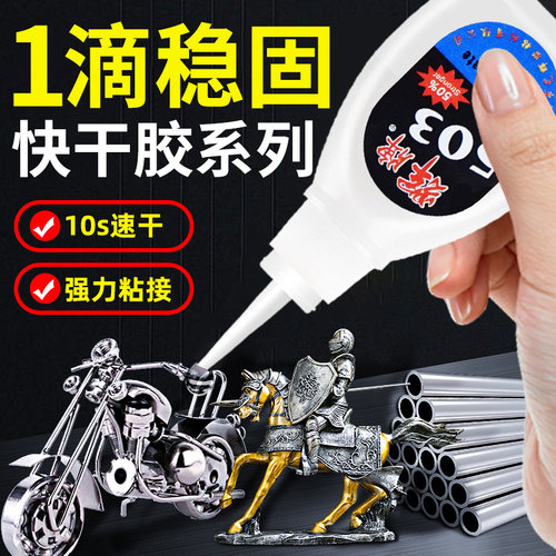 辉牌增强型快干胶瞬间接着剂