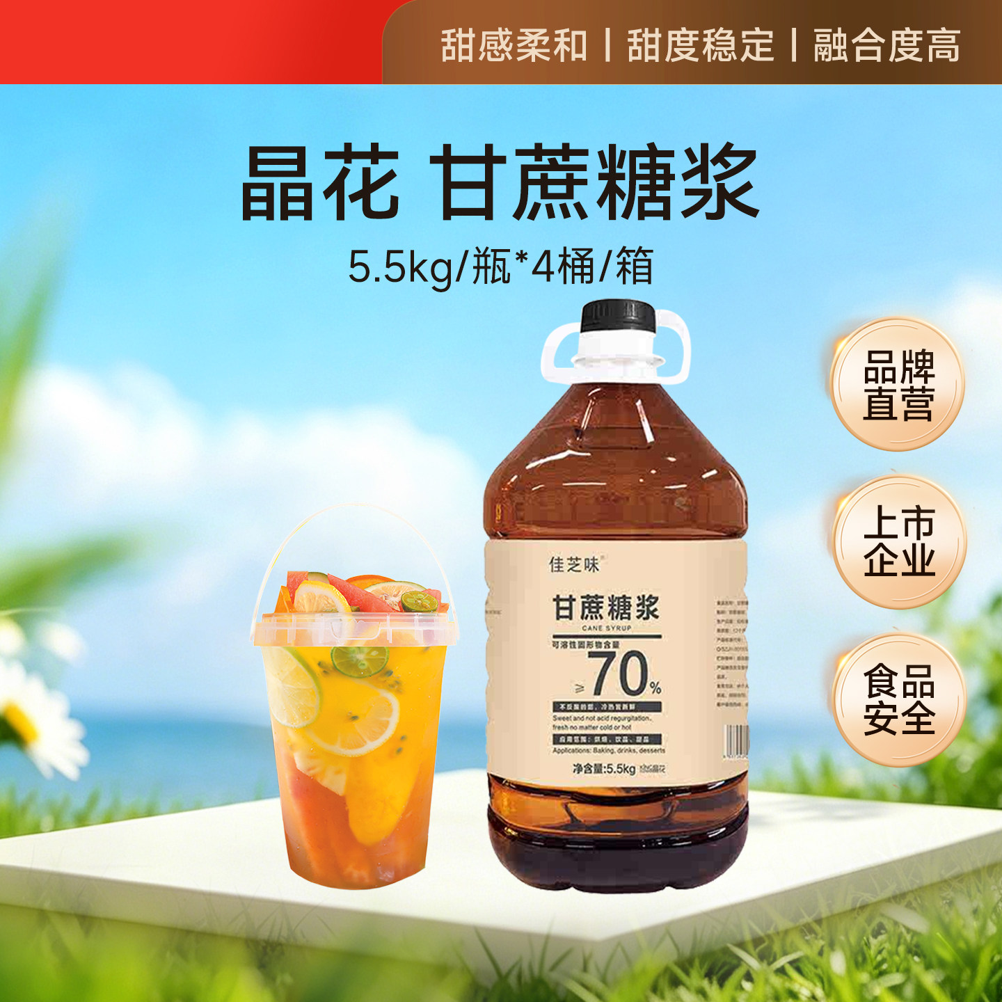晶花甘蔗糖浆商用甜品烘培家用配料奶茶店专用原材料袋装5.5kg