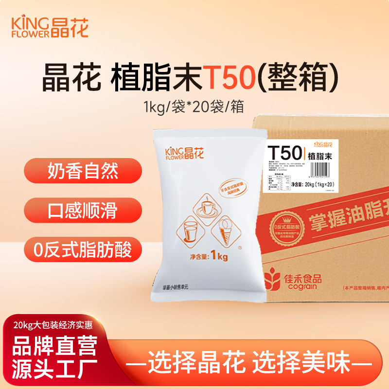 晶花t50咖啡店奶茶商用