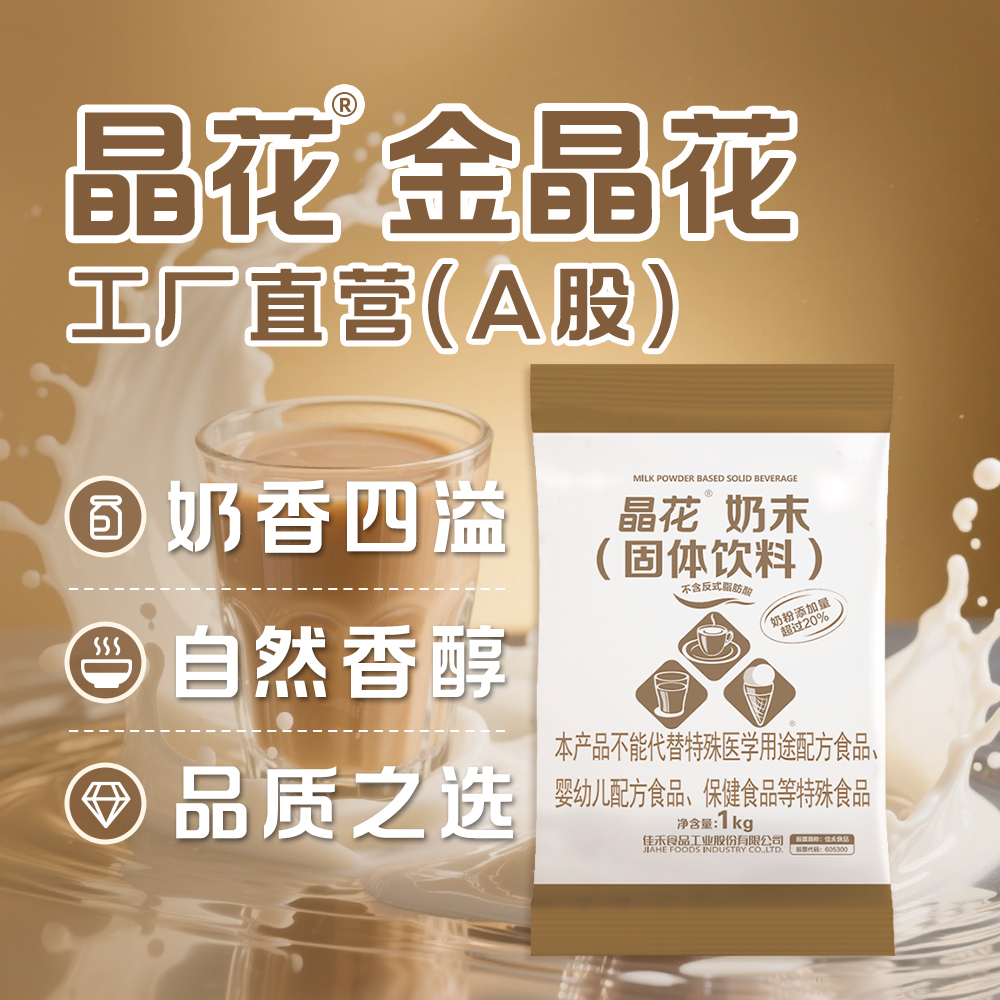 奶茶配料袋装饮品店1kg