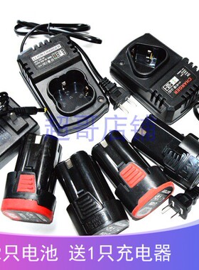 AMAX 岗岛 鲁班七号 12V16.8V18V充电钻冲击钻螺丝刀锂电池充电器