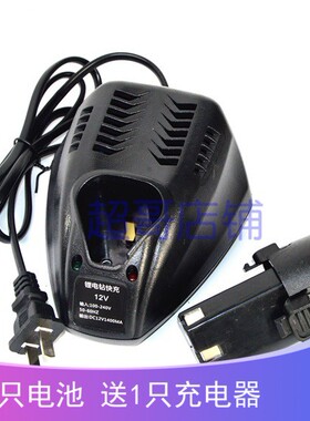 炯杰12V 锂电池BL1013 Li10S2 Li10S3 螺丝刀 充电钻 座充充电器