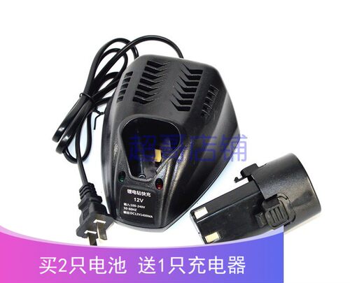炯杰12V 锂电池BL1013 Li10S2 Li10S3 螺丝刀 充电钻 座充充电器