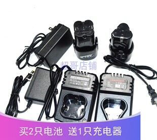 东鹰12V16.8V18V充电钻手电钻螺丝刀锂电池充电器 立信 永驰 劲量