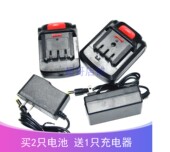 OKTOOLS晴朗 德创12V锂能量16.8V16V20V充电钻螺丝刀锂电池充电器