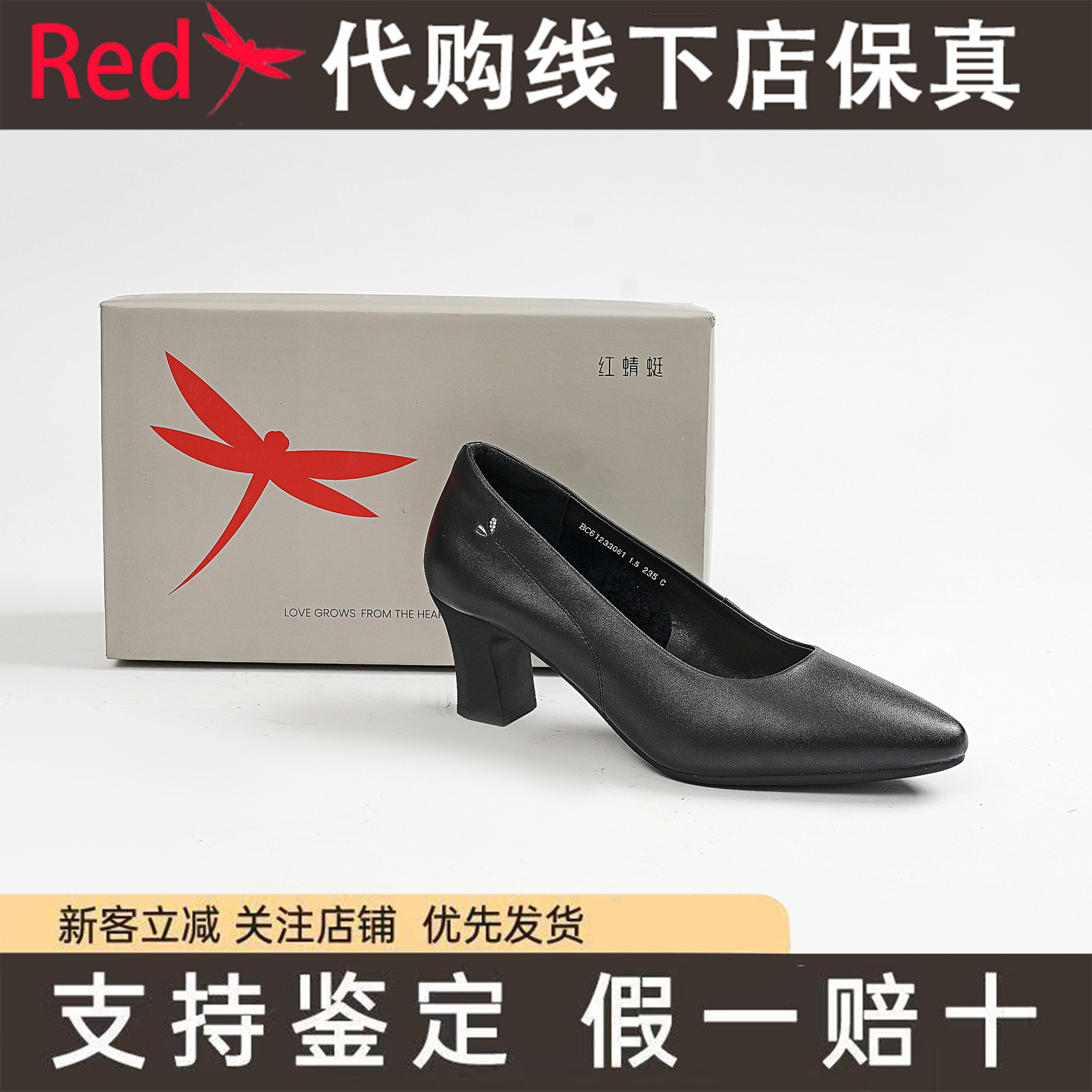 红蜻蜓BC61233061正品粗跟女鞋2025年新款尖头单鞋软底不累脚套脚