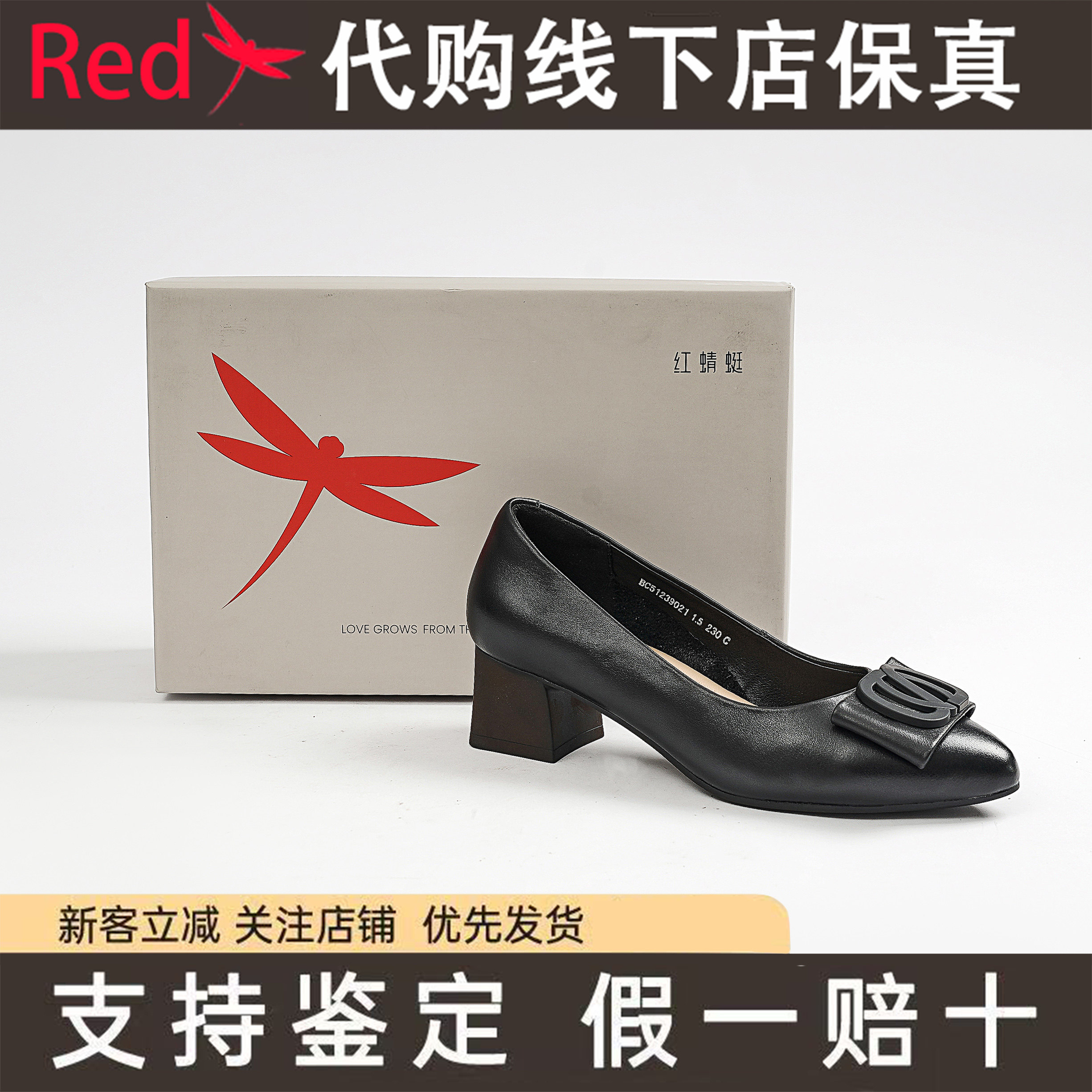 红蜻蜓2025新款百搭舒适单鞋