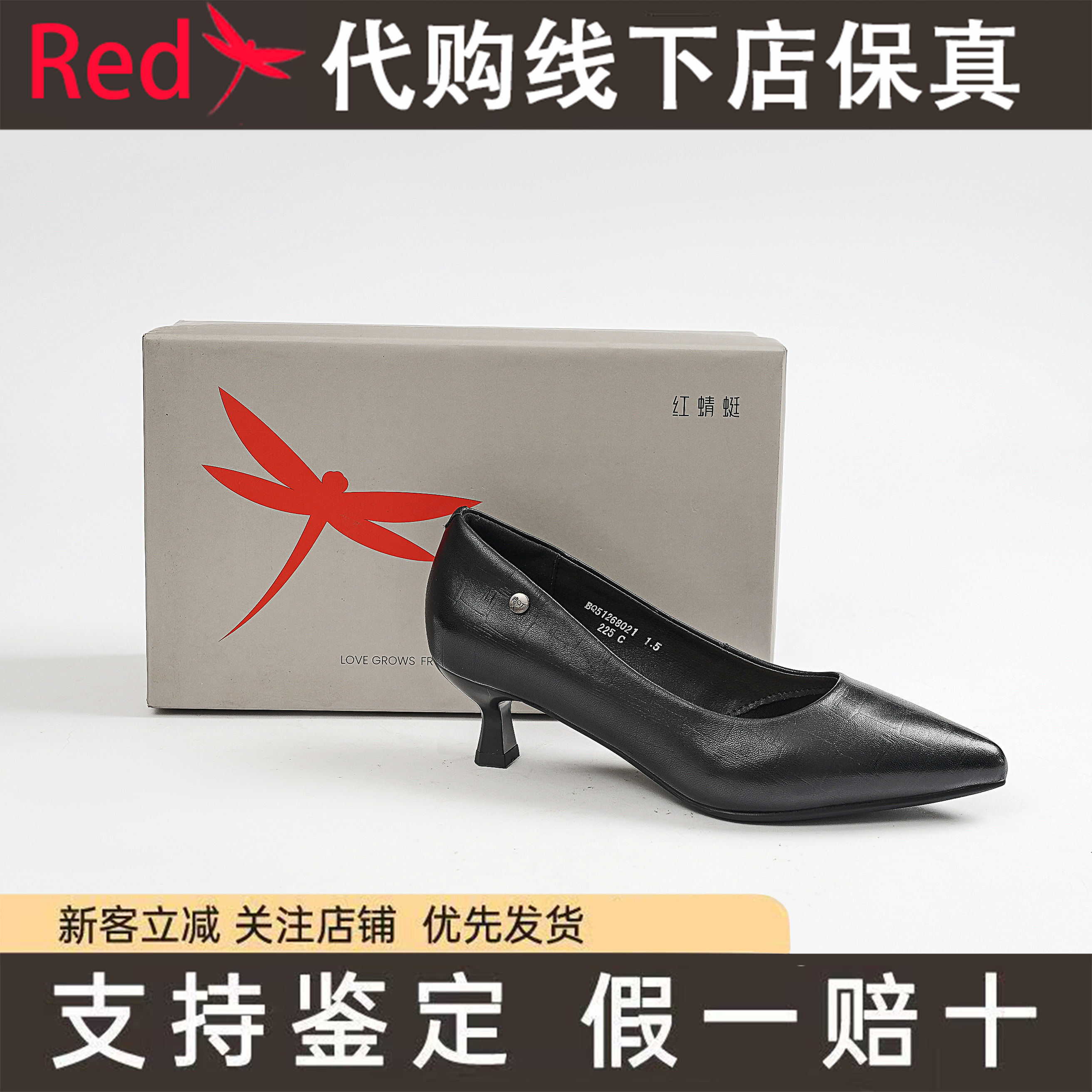 红蜻蜓BQ51268021新款女鞋正品细跟浅口皮鞋女单鞋增高软底不累脚