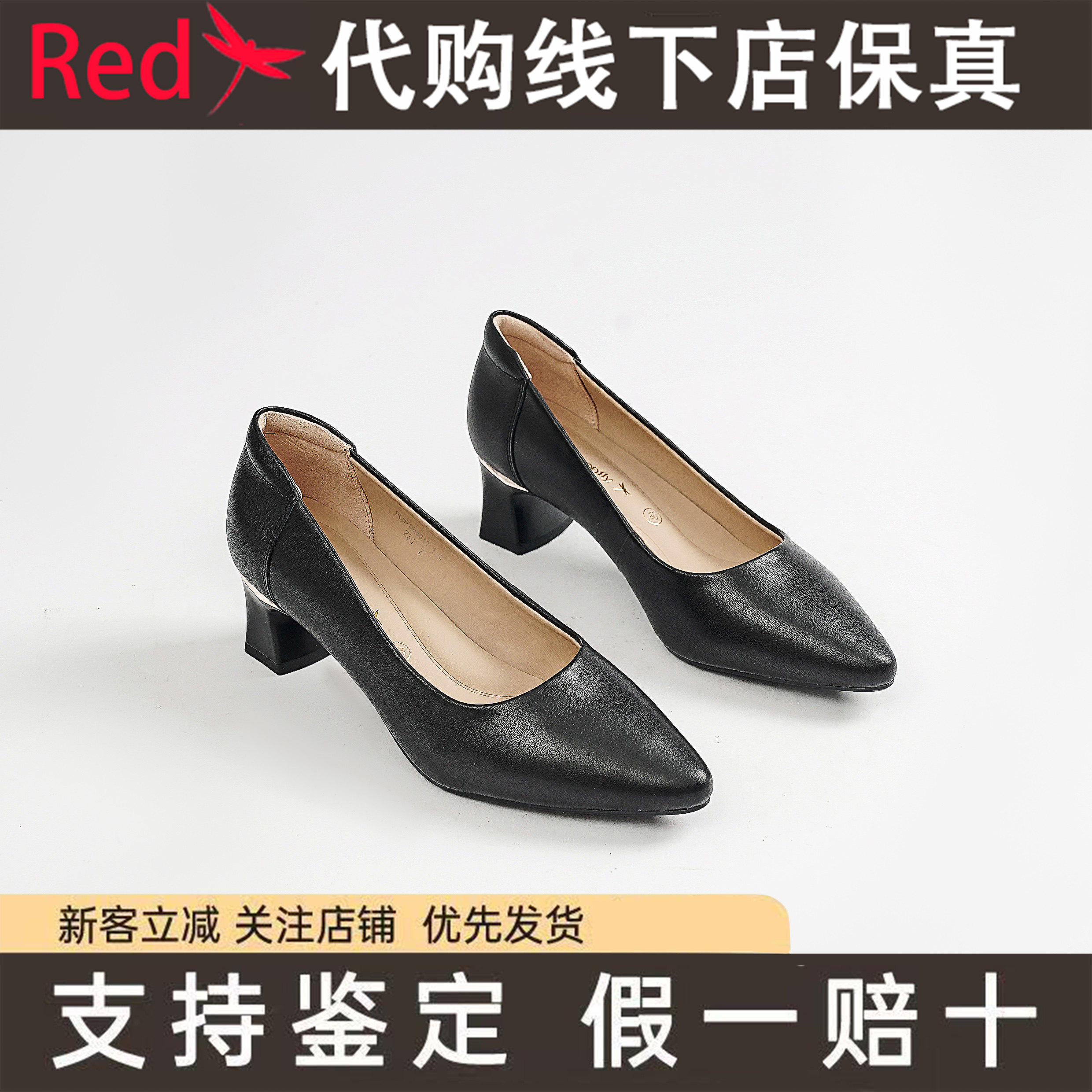 红蜻蜓BC57008011正品通勤尖头浅口粗跟软底不累脚女款小皮鞋单鞋