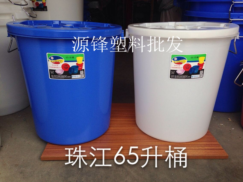 珠江塑料桶加厚65l清洁桶新品